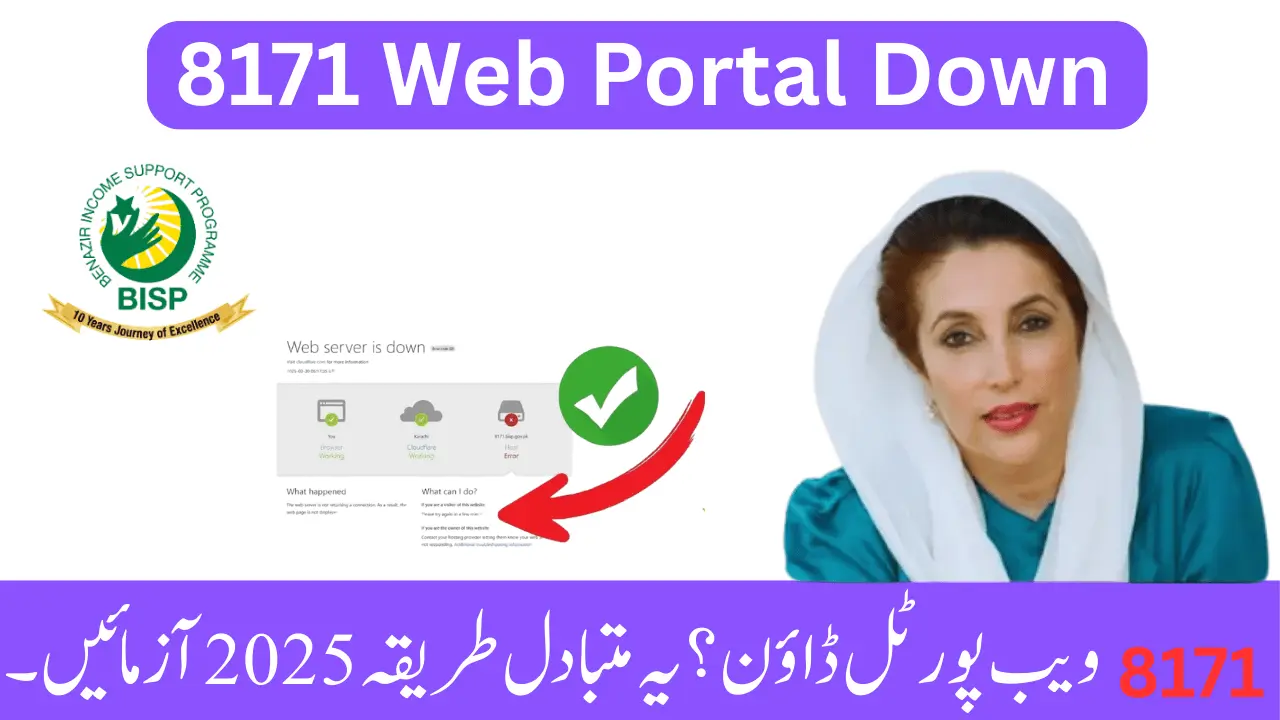 8171 Web Portal 2025