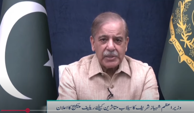 PM Shahbaz Sharif flood releif package